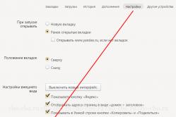 Яндекс Дзен — лента персональных рекомендаций