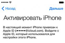 Двухэтапная проверка Apple ID