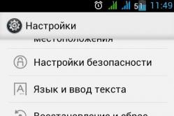 Как включить гироскоп на андроиде Информация о типе громкоговорителей и поддерживаемых устройством аудиотехнологиях